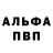 Alpha-PVP VHQ Sultonmuhammad Qobilov
