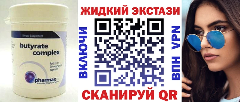 Бутират GHB kraken ссылки Инта