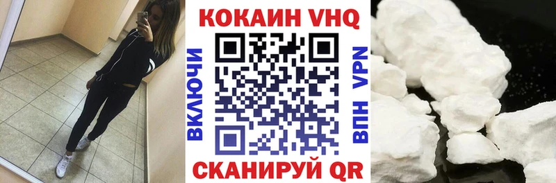 COCAIN 97%  Инта 