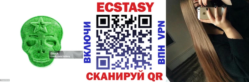 Экстази 99%  купить наркотики цена  Инта 