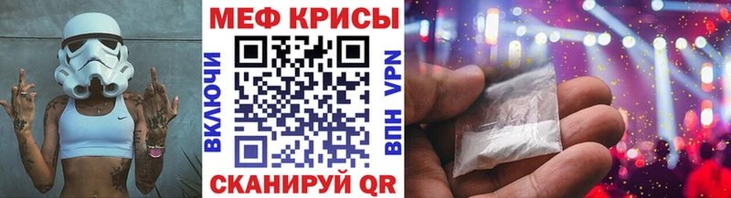 Меф мяу мяу  Инта