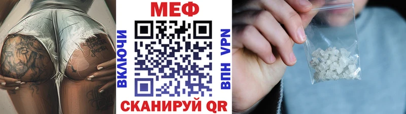 Меф мяу мяу  Инта 
