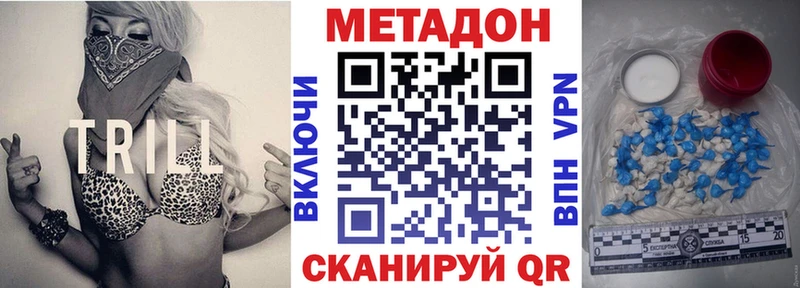 МЕТАДОН кристалл  Инта 